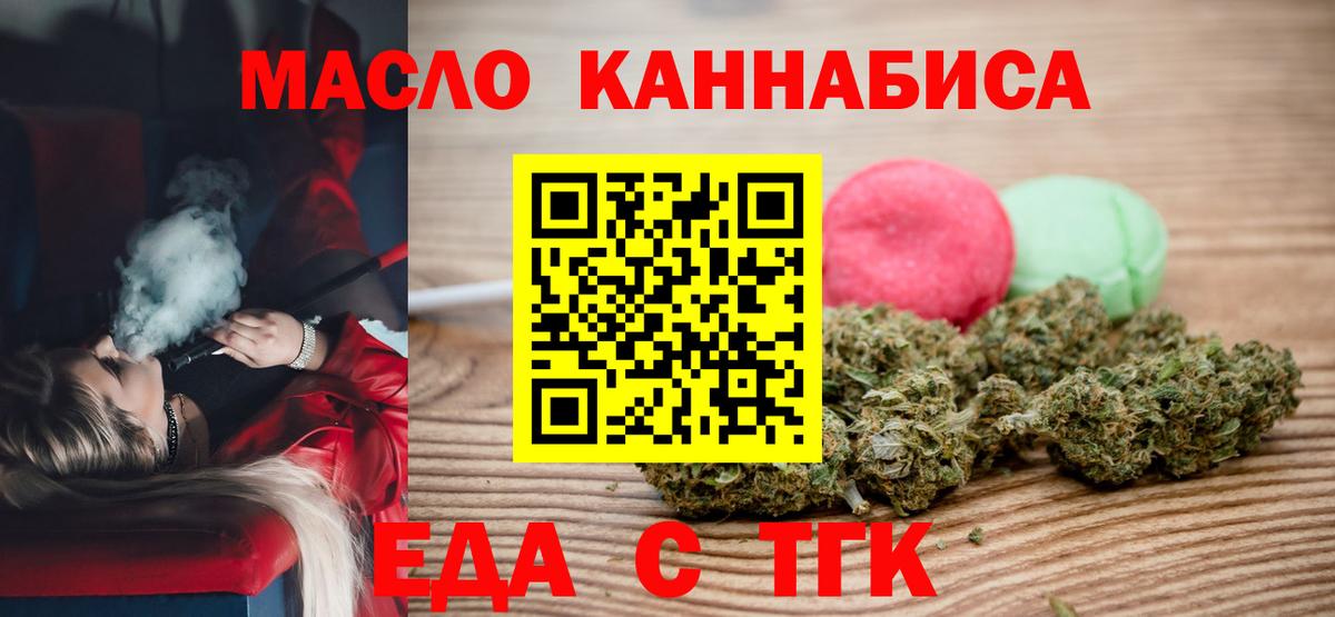 Canna-Cookies марихуана  Вход с VPN  Дзержинск 