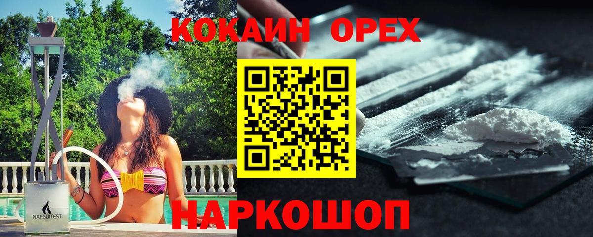 COCAIN Columbia Дзержинск