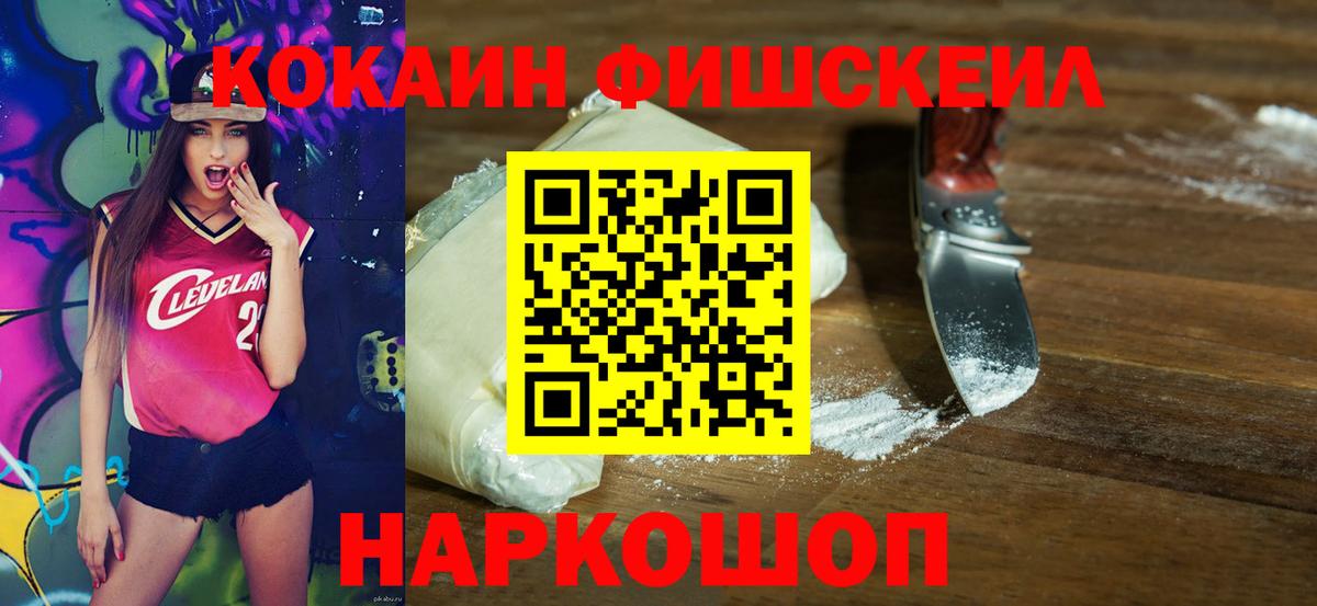 Cocaine Эквадор  Кокаин  Дзержинск  Вход с VPN 