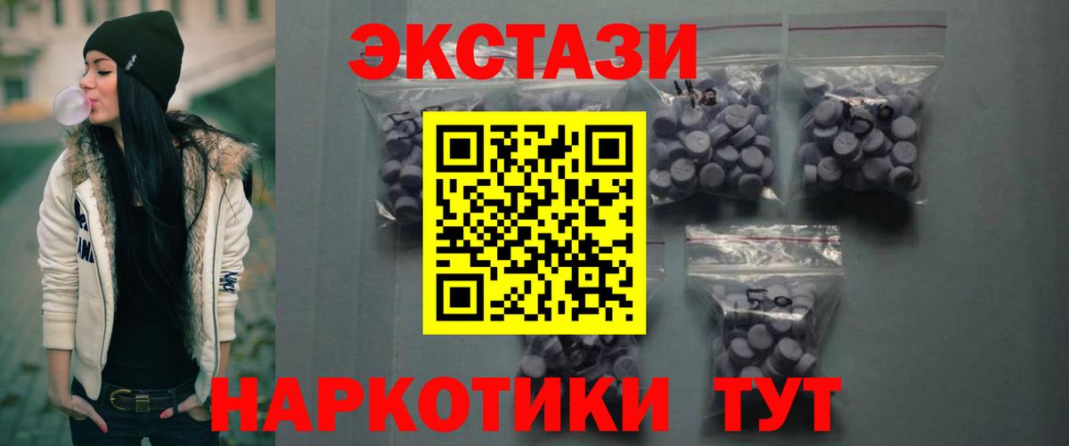 Ecstasy mix  это Telegram  MEGA как войти  купить наркотик  Вход с VPN  Дзержинск  ЭКСТАЗИ  Ecstasy 250 мг 