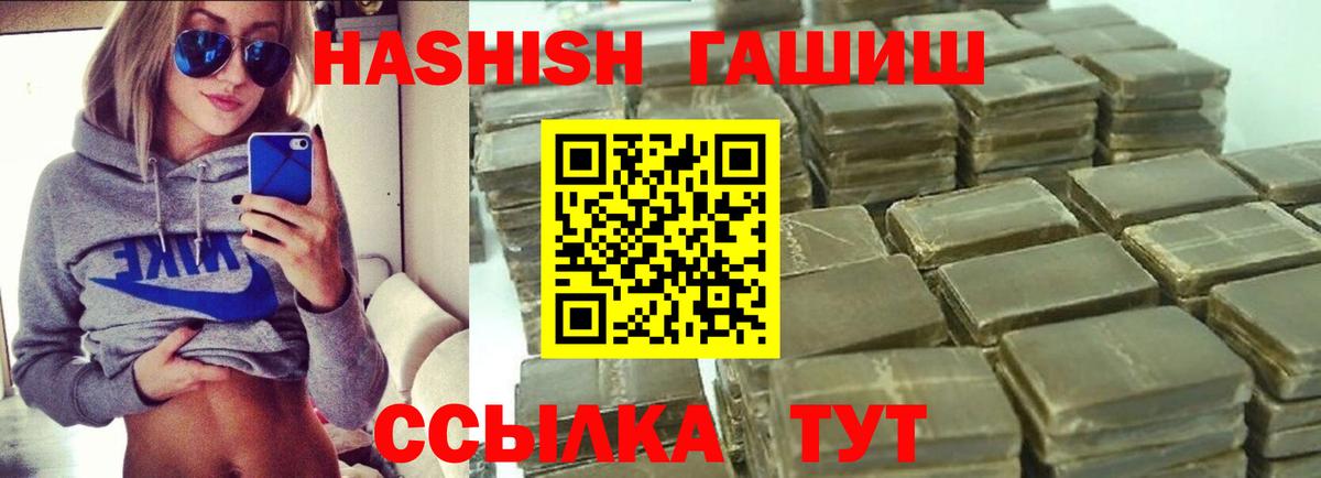 Гашиш 40% ТГК  Вход с VPN  ГАШ hashish  цены наркотик  Дзержинск 