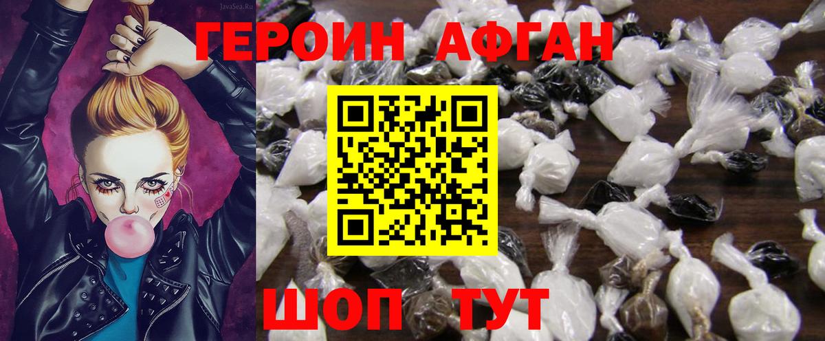 Дзержинск  Героин  Вход с VPN  Героин Heroin 