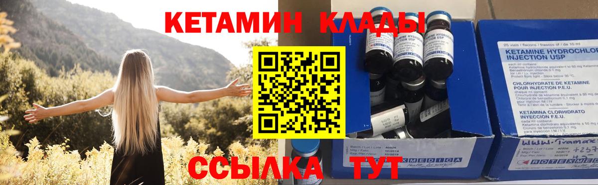 Кетамин VHQ  Вход с VPN  Дзержинск 