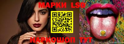 марки lsd Долгопрудный