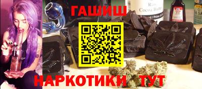 гашик Гуково