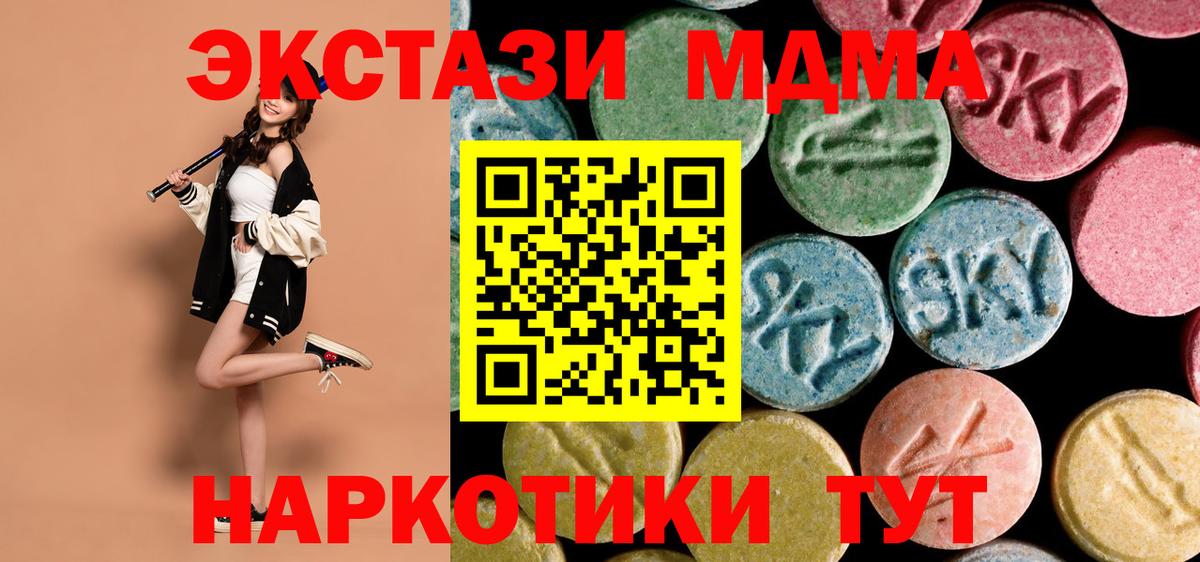 МДМА молли Дзержинск