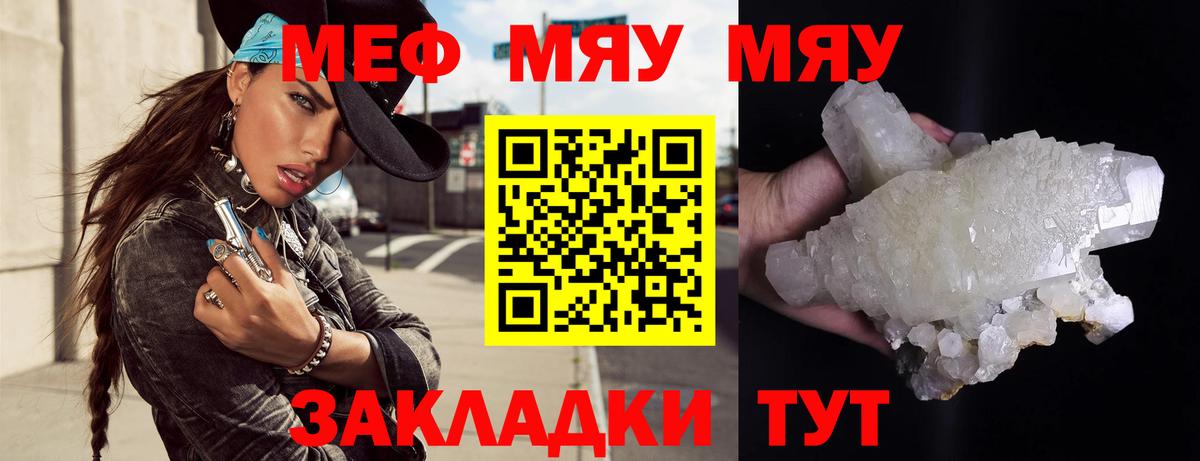 Меф  Дзержинск
