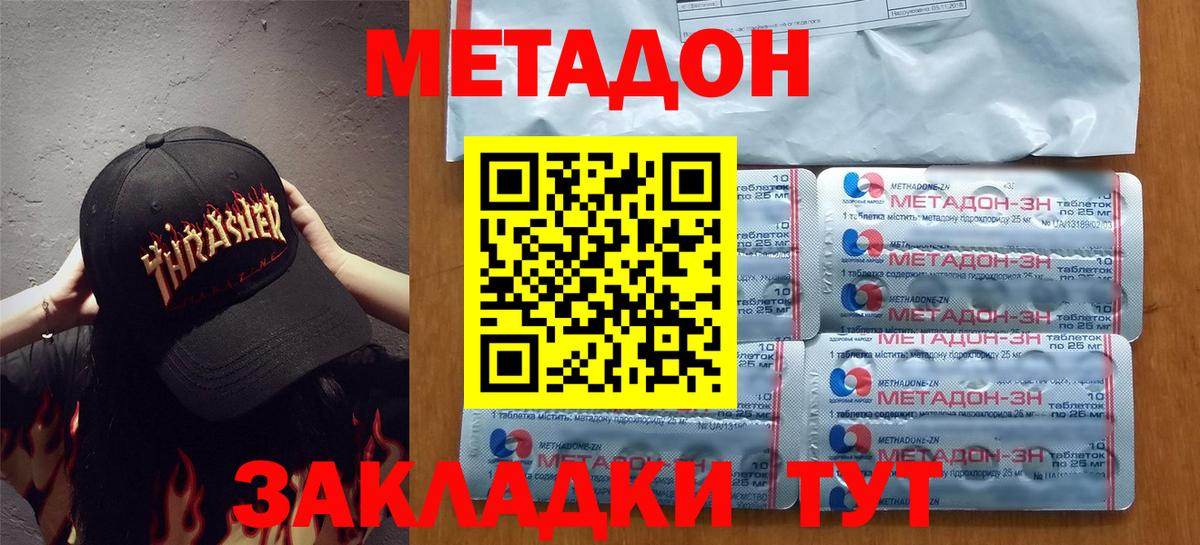 сайты даркнета официальный сайт  Вход с VPN  МЕТАДОН кристалл  Дзержинск  МЕТАДОН кристалл 
