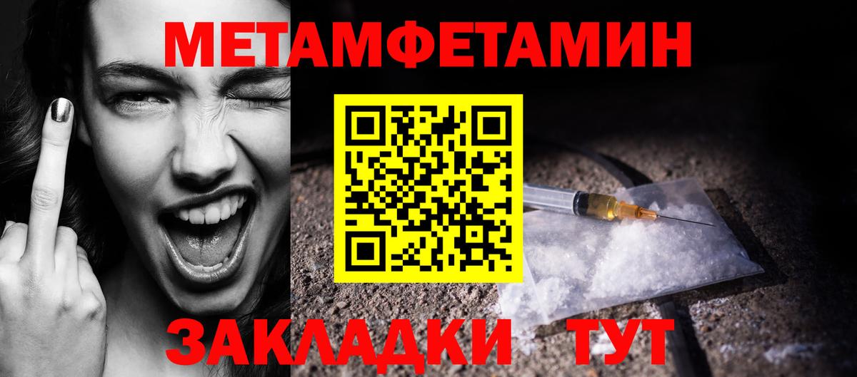 Метамфетамин Methamphetamine Дзержинск