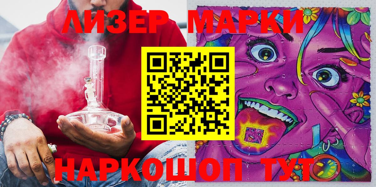 Марки 25I-NBOMe 1500мкг  Марки 25I-NBOMe  Дзержинск  Вход с VPN 