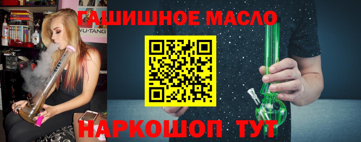 Дистиллят ТГК THC oil Дзержинск