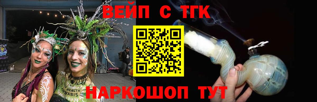 Дистиллят ТГК гашишное масло  Вход с VPN  купить   Дзержинск 